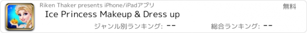 おすすめアプリ Ice Princess Makeup & Dress up