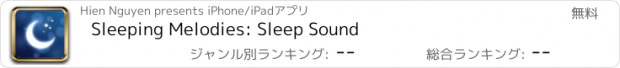 おすすめアプリ Sleeping Melodies: Sleep Sound