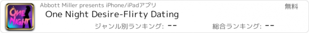 おすすめアプリ One Night Desire-Flirty Dating