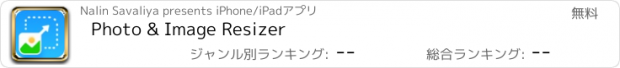 おすすめアプリ Photo & Image Resizer