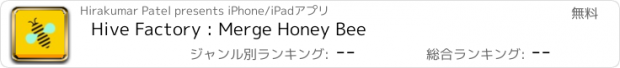 おすすめアプリ Hive Factory : Merge Honey Bee