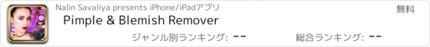 おすすめアプリ Pimple & Blemish Remover