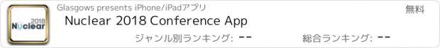 おすすめアプリ Nuclear 2018 Conference App