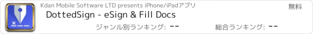 おすすめアプリ DottedSign - eSign & Fill Docs