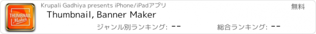 おすすめアプリ Thumbnail, Banner Maker