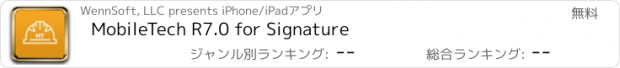 おすすめアプリ MobileTech R7.0 for Signature