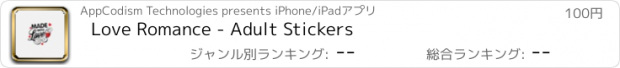 おすすめアプリ Love Romance - Adult Stickers