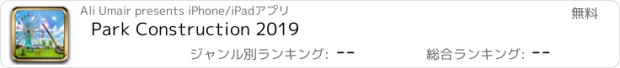 おすすめアプリ Park Construction 2019