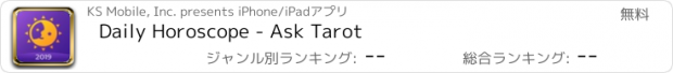 おすすめアプリ Daily Horoscope - Ask Tarot