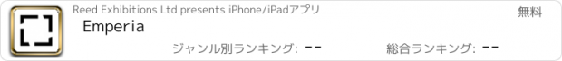おすすめアプリ Emperia