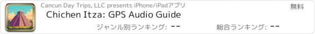 おすすめアプリ Chichen Itza: GPS Audio Guide