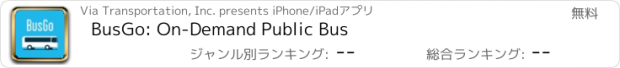 おすすめアプリ BusGo: On-Demand Public Bus