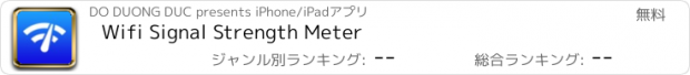 おすすめアプリ Wifi Signal Strength Meter