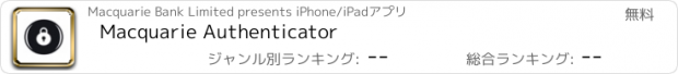 おすすめアプリ Macquarie Authenticator