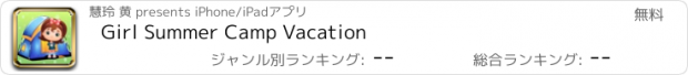 おすすめアプリ Girl Summer Camp Vacation