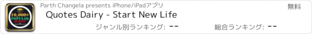 おすすめアプリ Quotes Dairy - Start New Life