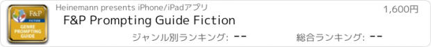 おすすめアプリ F&P Prompting Guide Fiction