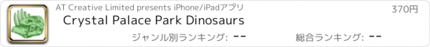 おすすめアプリ Crystal Palace Park Dinosaurs