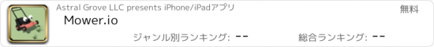 おすすめアプリ Mower.io