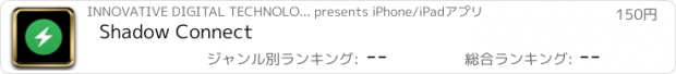 おすすめアプリ Shadow Connect