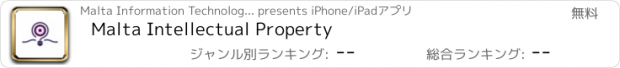 おすすめアプリ Malta Intellectual Property