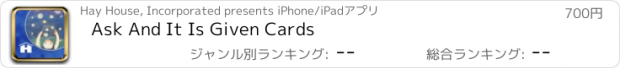 おすすめアプリ Ask And It Is Given Cards