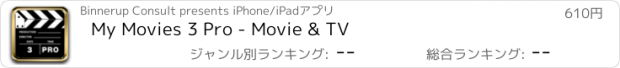 おすすめアプリ My Movies 3 Pro - Movie & TV