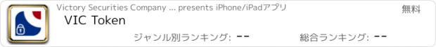 おすすめアプリ VIC Token
