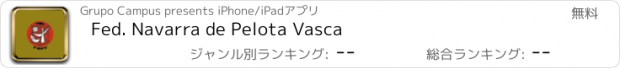 おすすめアプリ Fed. Navarra de Pelota Vasca