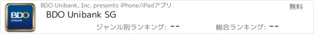 おすすめアプリ BDO Unibank SG