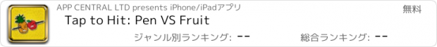 おすすめアプリ Tap to Hit: Pen VS Fruit