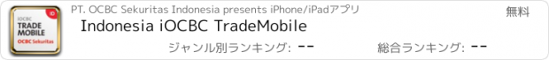 おすすめアプリ Indonesia iOCBC TradeMobile