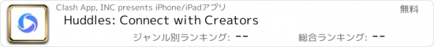 おすすめアプリ Huddles: Connect with Creators