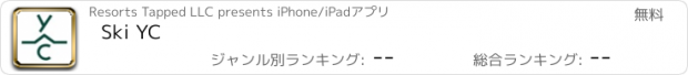 おすすめアプリ Ski YC