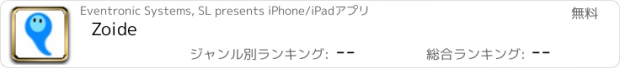 おすすめアプリ Zoide