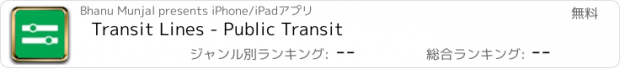おすすめアプリ Transit Lines - Public Transit