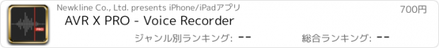 おすすめアプリ AVR X PRO - Voice Recorder
