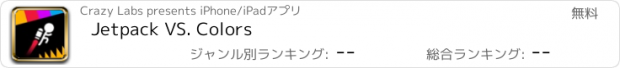 おすすめアプリ Jetpack VS. Colors