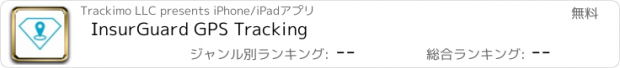 おすすめアプリ InsurGuard GPS Tracking