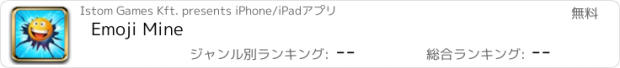 おすすめアプリ Emoji Mine