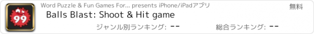 おすすめアプリ Balls Blast: Shoot & Hit game