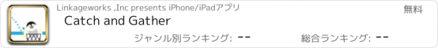 おすすめアプリ Catch and Gather