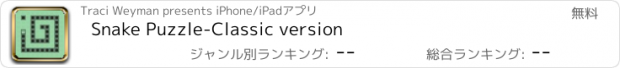 おすすめアプリ Snake Puzzle-Classic version