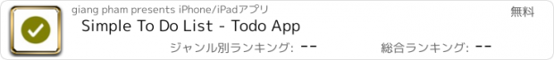 おすすめアプリ Simple To Do List - Todo App