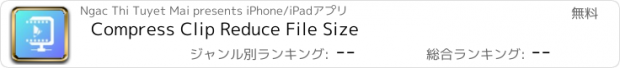 おすすめアプリ Compress Clip Reduce File Size