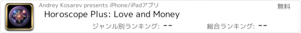 おすすめアプリ Horoscope Plus: Love and Money