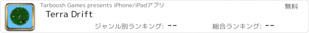 おすすめアプリ Terra Drift