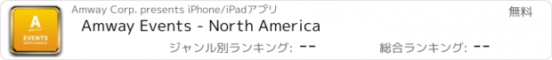 おすすめアプリ Amway Events - North America