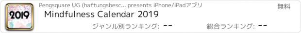 おすすめアプリ Mindfulness Calendar 2019