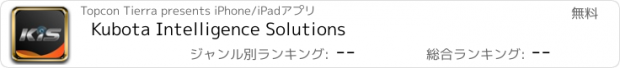 おすすめアプリ Kubota Intelligence Solutions